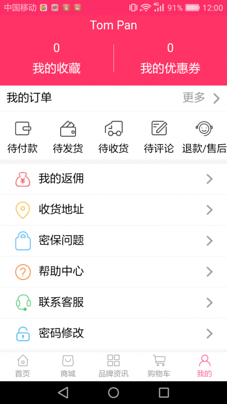 美帮来APP