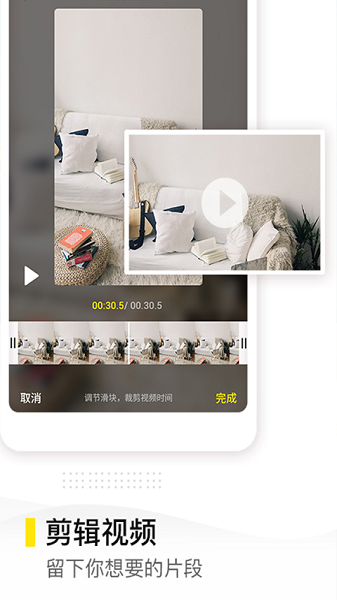 去水印精灵手机版APP
