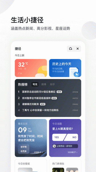 夸克浏览器下载正版APP