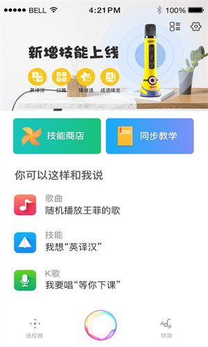 小K同学APP