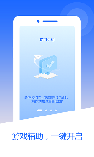 芒果自动点击器APP