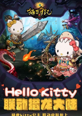 猫狩纪手游游戏
