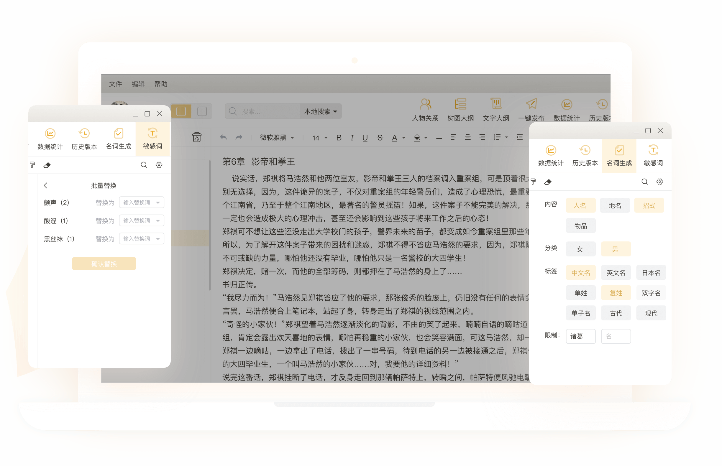 码字猫APP