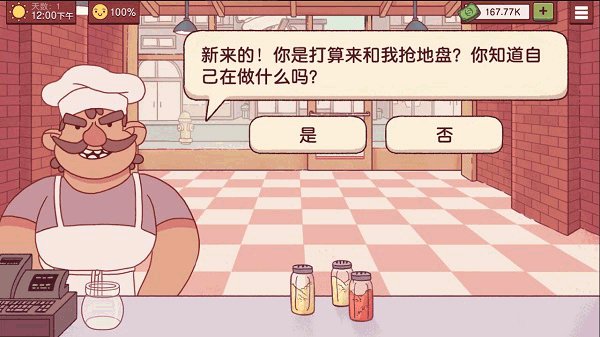 可口的披萨美味的披萨2023手机版游戏