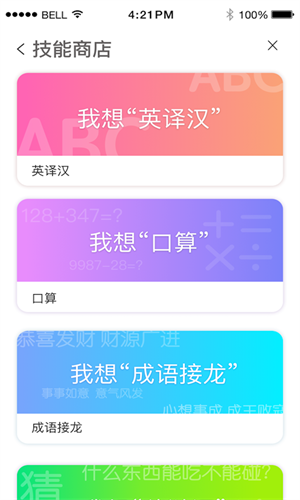 小K同学APP