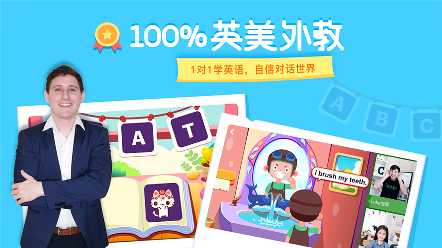 LinKid英语APP