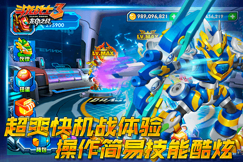 斗龙战士3龙印之战游戏