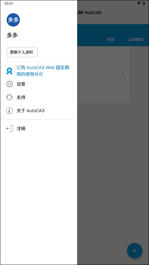 AutoCADv6.7.0下载APP