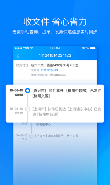 运去哪APP