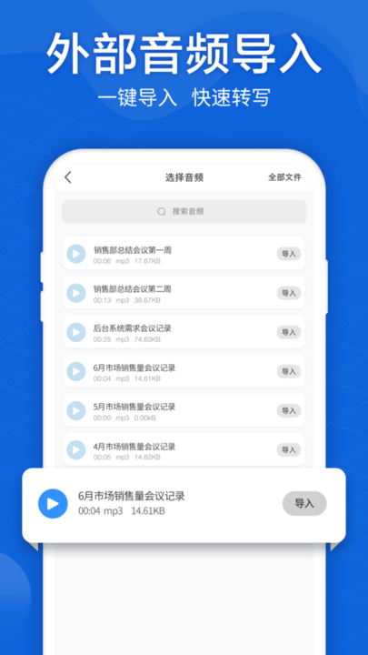 语音转文字大师appAPP