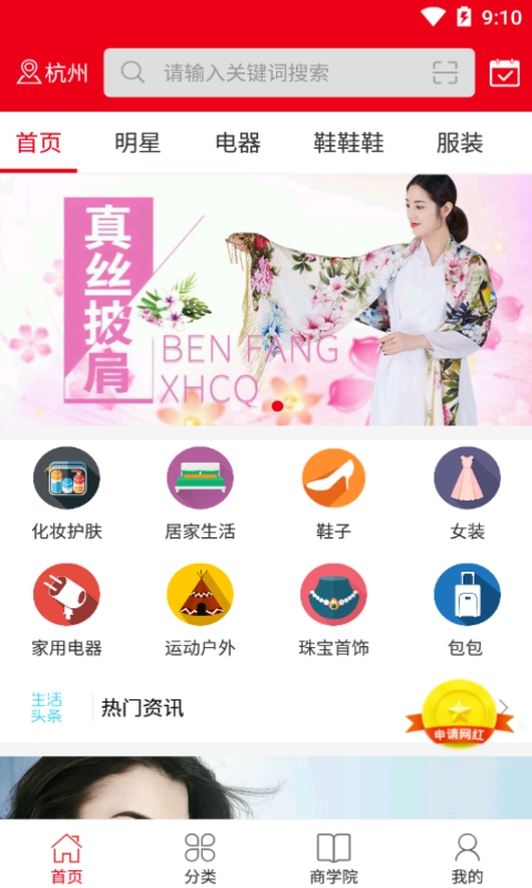 闯闯精选手机客户端APP