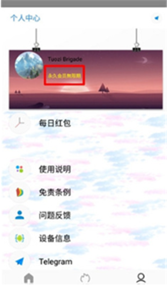 坨子大队5.2APP