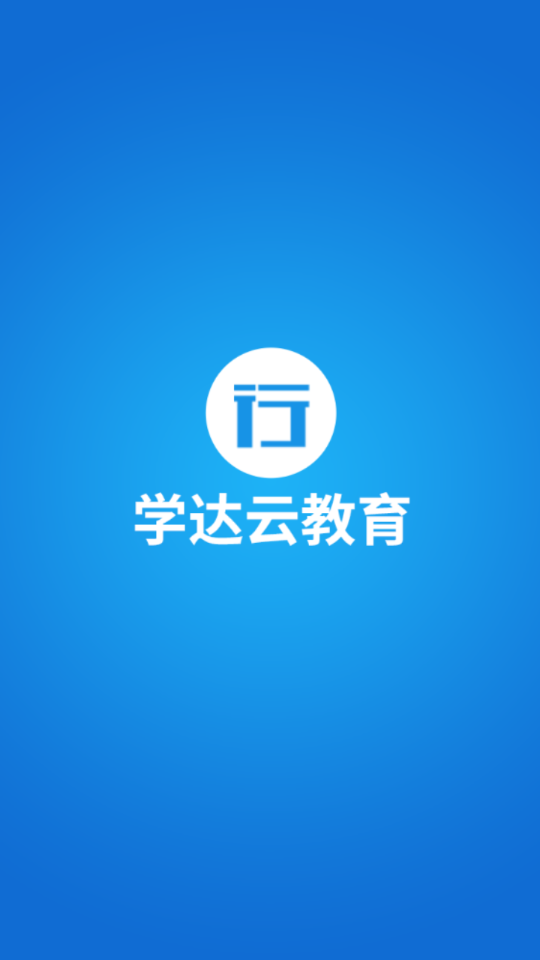 99云智APP