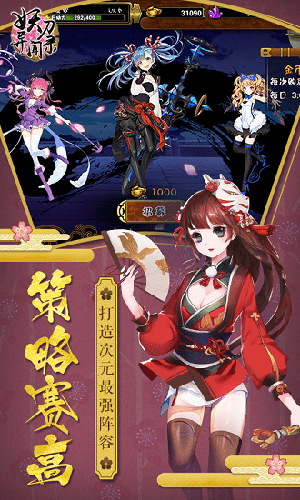 妖刀异闻录游戏