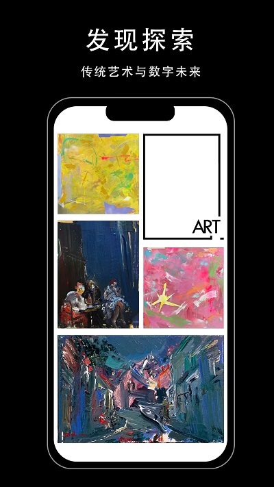 艺派APP