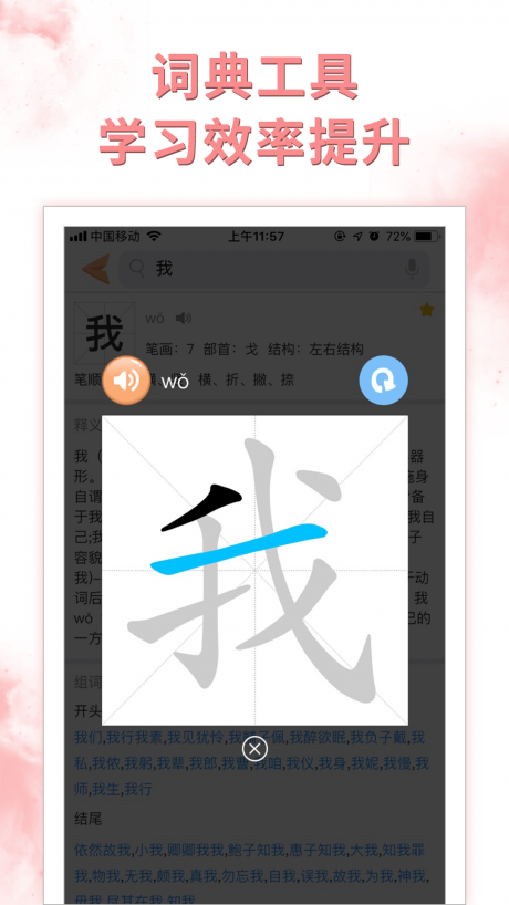 好爸爸小学点读教材APP