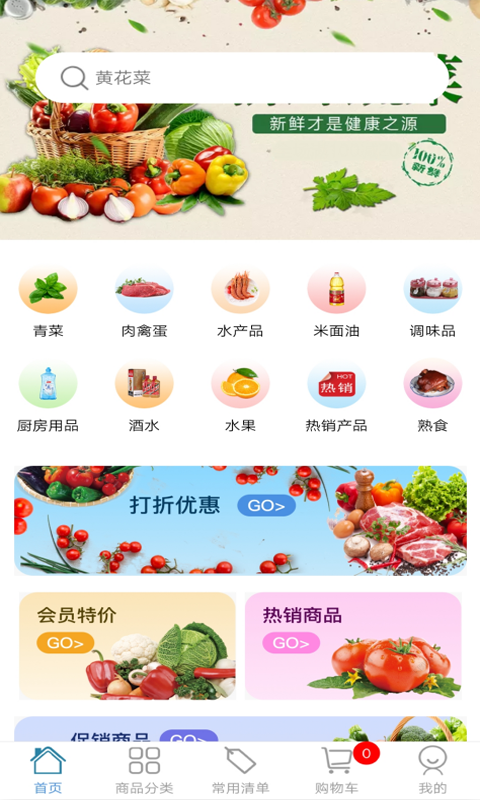 蚂蚁菜团APP