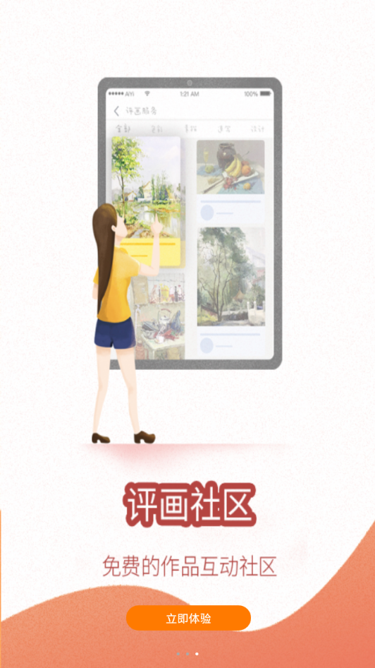 艺考堂APP
