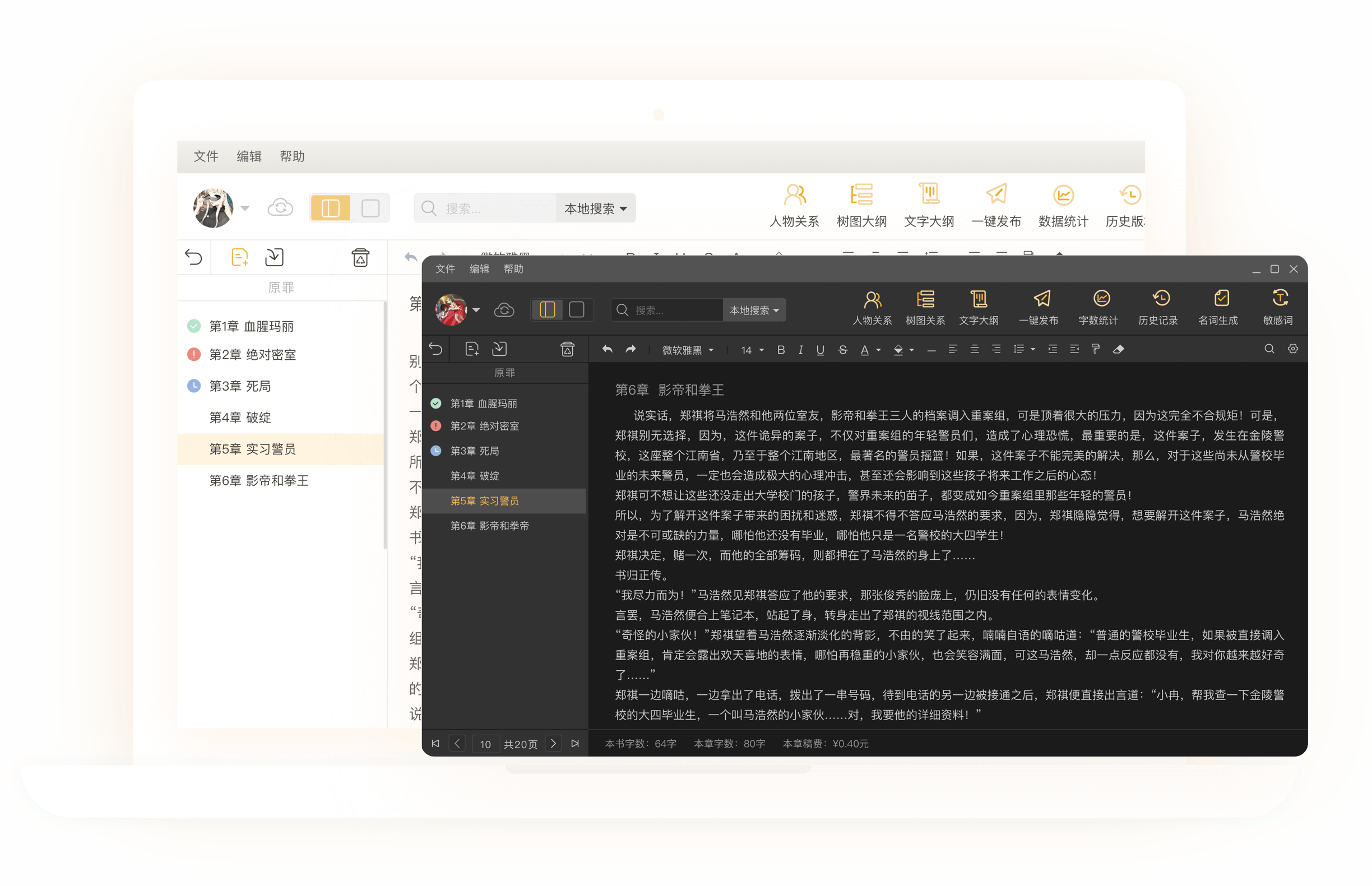 码字猫APP