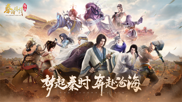 秦时明月游戏
