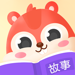 松鼠漫画app下载图片