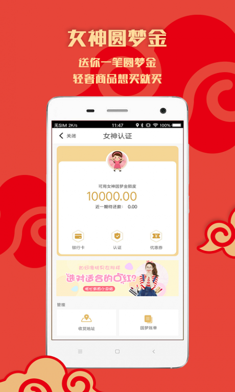 一支萌APP