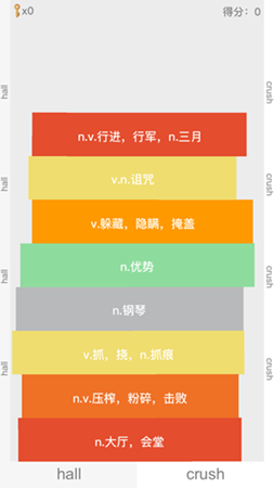 单词堆堆APP