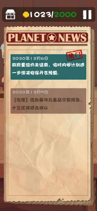 十三号修理店手机版游戏