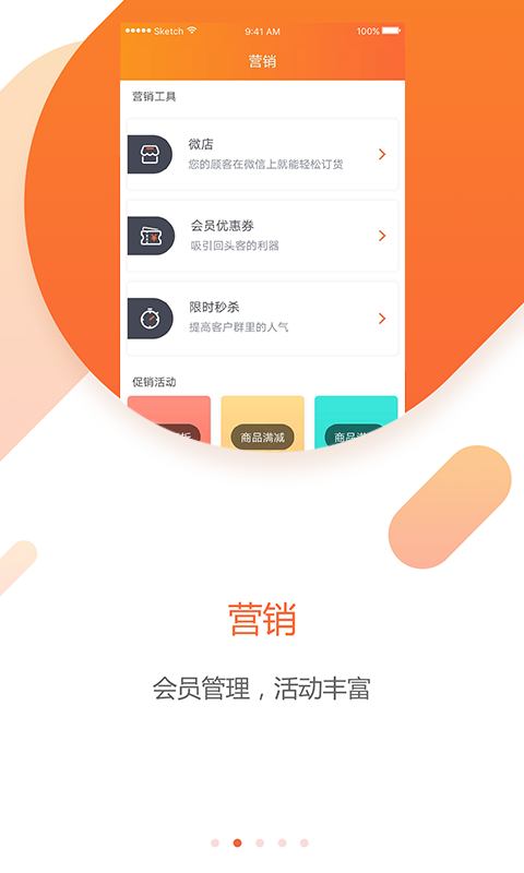 卓越管家APP
