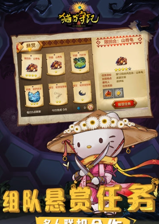 猫狩纪手游游戏