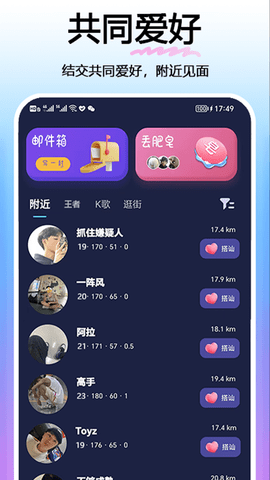 与他APP