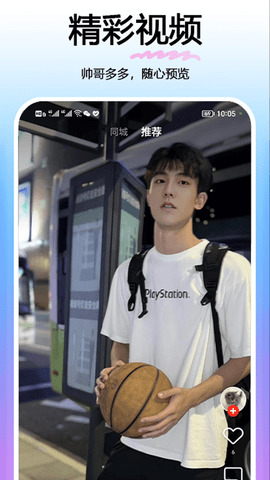 与他APP