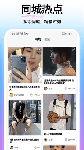 与他APP
