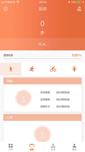 蚂蚁建工APP