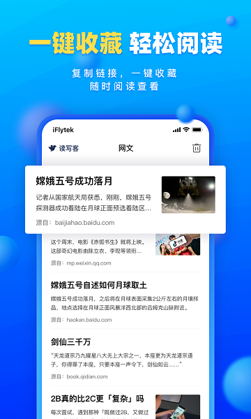 读写客appAPP