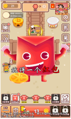 幸福美食店app游戏