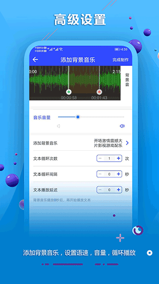 AI配音软件appAPP