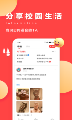 今日校园APP