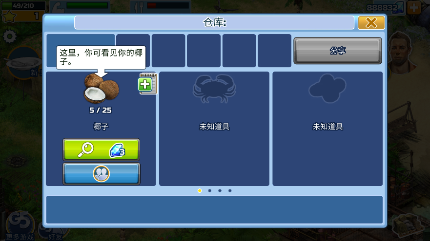 幸存者探索游戏