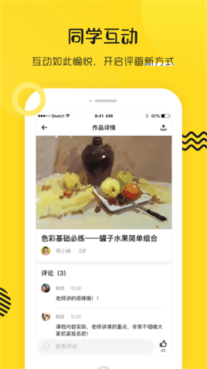 彩跃未来APP