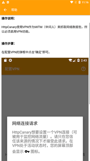 黄鸟抓包手机版游戏