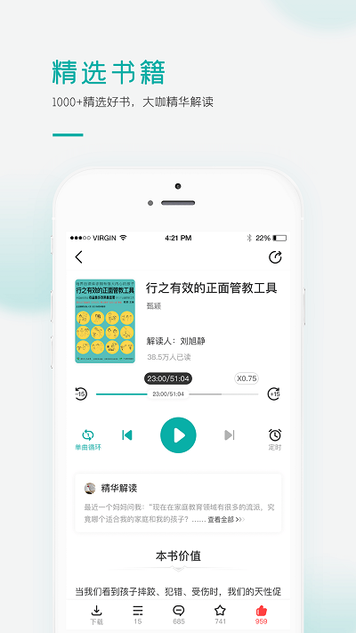 果识学堂APP
