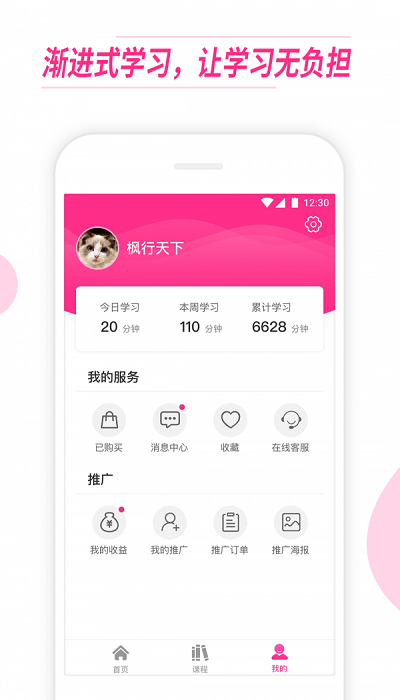 美业人APP