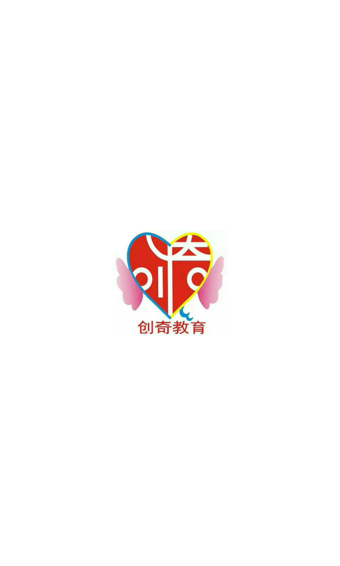创奇教育APP