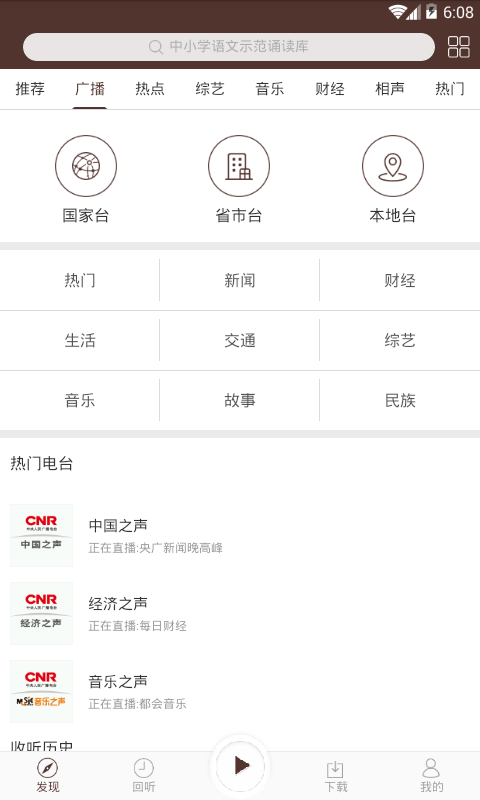 听听珈APP
