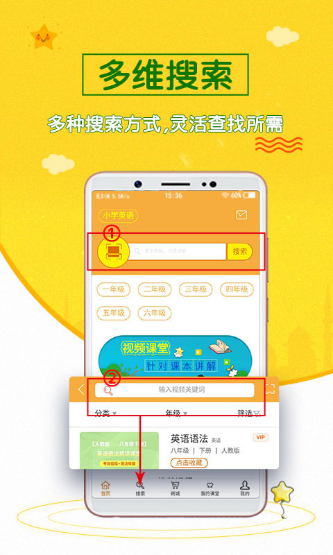 初中英语斋APP