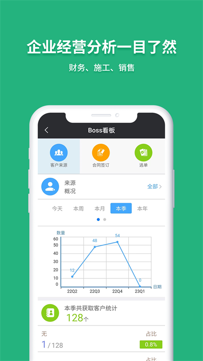 智装天下免费版APP