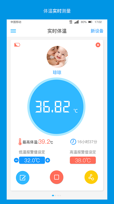 卡帕奇体温免费版APP