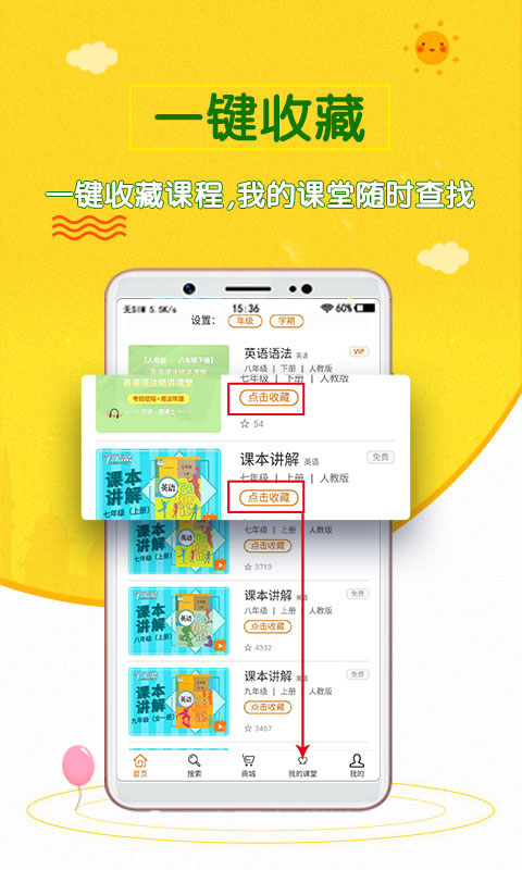 初中英语斋APP