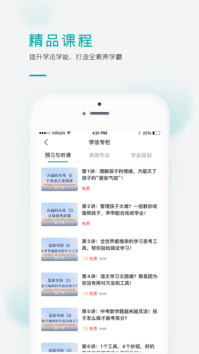 果识学堂APP